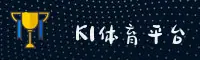 K1体育(K1TY)官方网站 · 注册即领体验 · 38R7